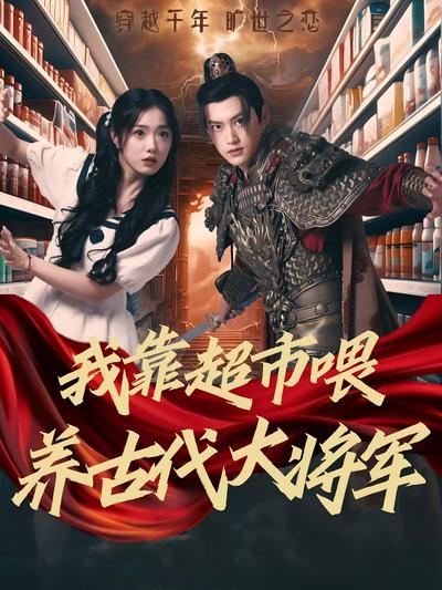 短剧封面