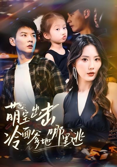 短剧封面