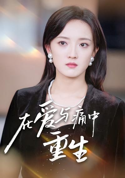 短剧封面