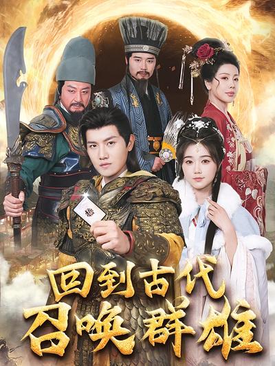 短剧封面