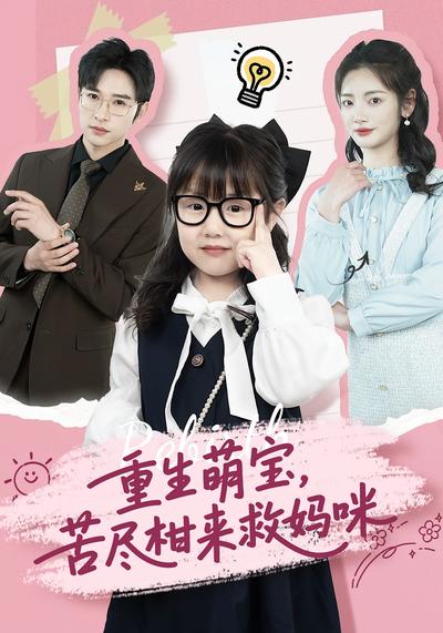 短剧封面
