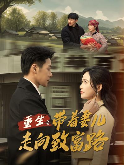 短剧封面