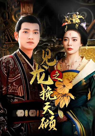 短剧封面