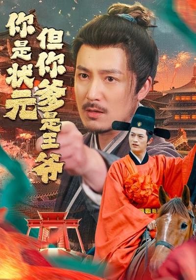短剧封面