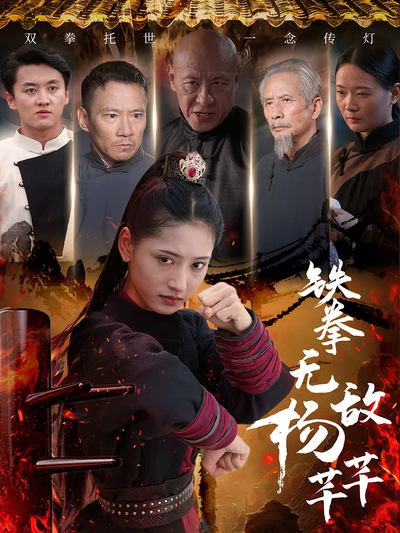 短剧封面