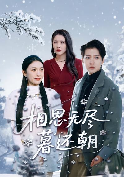 短剧封面