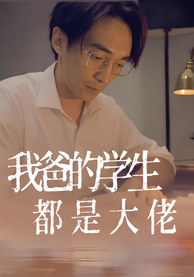 短剧封面