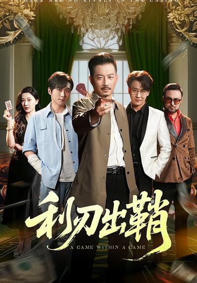 短剧封面