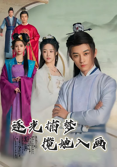 短剧封面