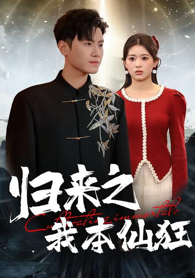 短剧封面